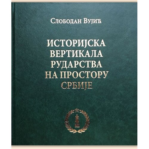 Informatika Istorijska vertikala rudarstva na prostoru Srbije Slike