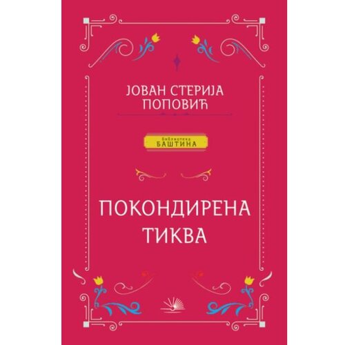 Jovan Pokondirena tikva Cene
