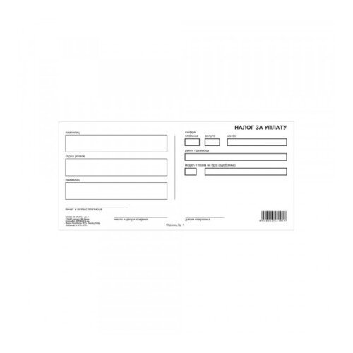 Optimum nalog za uplatu - br.1 ncr OPT ( 4779 ) Cene