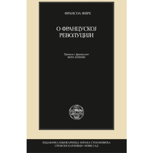 IK Zorana Stojanovića Fransoa Fire - O Francuskoj revoluciji Slike