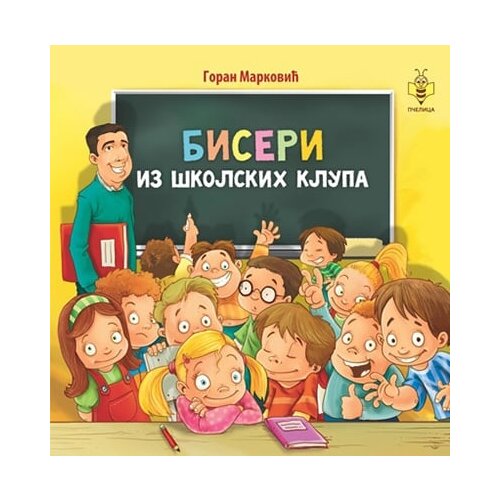 Pčelica Goran Marković - Biseri iz školskih klupa Cene