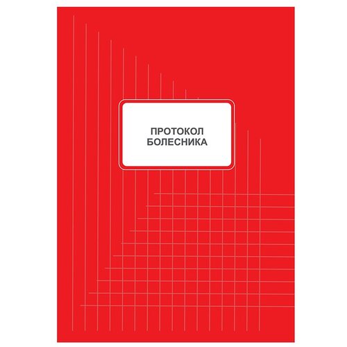 Helios Protokol bolesnika Cene