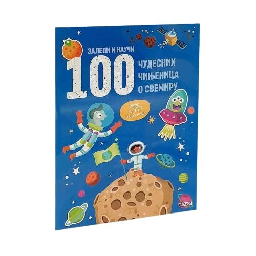 Dexyco Grupa autora - Zalepi i nauči: 100 čudesnih činjenica o svemiru Slike