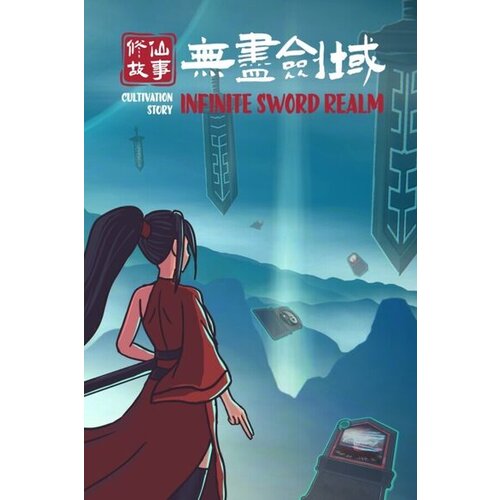 Steam Cultivation Story: Infinite Sword Realm Key (PC) GLOBAL Cene