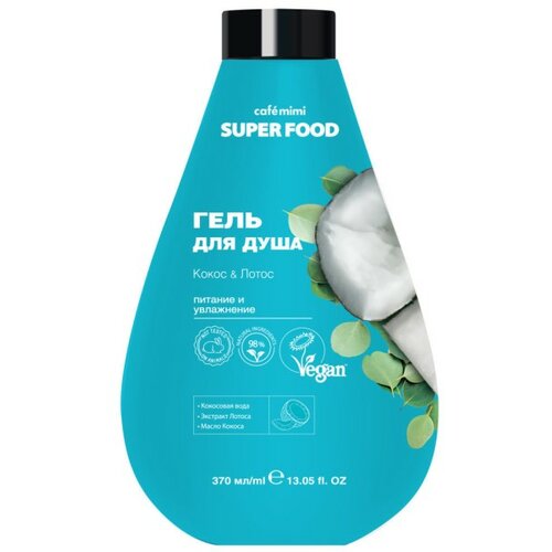 CafeMimi gel za tuširanje super food | kupka | kokosovo ulje Slike