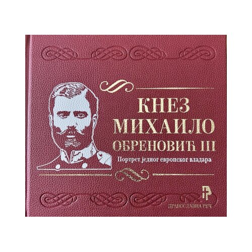 Pravoslavna reč NS Uro&amp;scaron; Milivojević, Neboj&amp;scaron;a Jovanović - Knez Mihajlo Obrenović III Slike