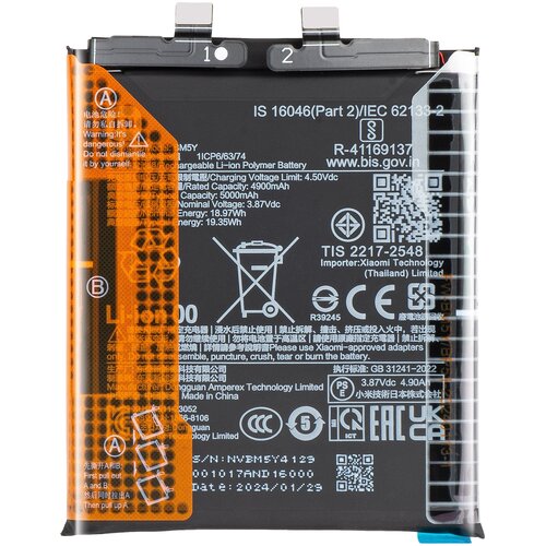 Xiaomi Notranja baterija za 14 Ultra 5000mAh, model BM5Y Originalna, ?rna, (5000084903) Cene