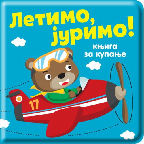 Data Status Knjiga za kupanje: Letimo, jurimo! Slike