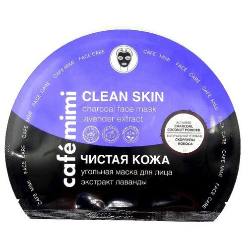 CafeMimi sheet maska za lice CAFÉ mimi - čista koža lica, ugljena 22g Cene
