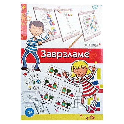 Pi-Press Books Sonja Žikić, Sergej Grubišić - Zavrzlame Cene