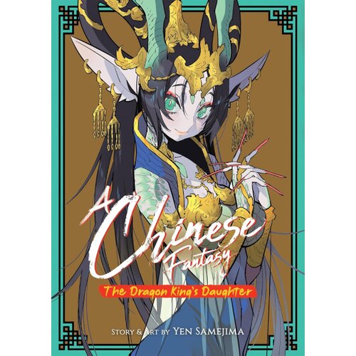 Penguin Random House Yen Samejima - A Chinese Fantasy: The Dragon King's Daughter Cene
