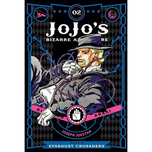 VIZ Media Jojo's Bizarre Adventure: Part 3 - Stardust Crusaders, Vol. 2 Cene