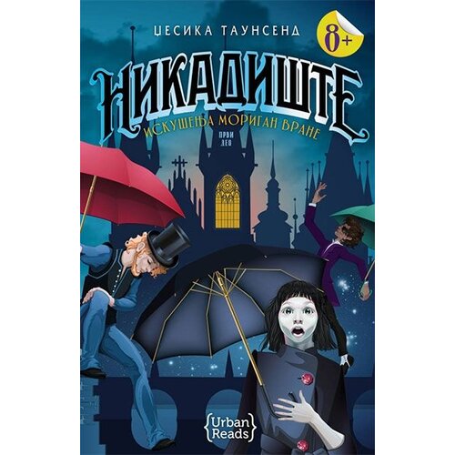 Urban Reads Džesika Taunsend - Nikadište: Iskušenja Morigan vrane Cene