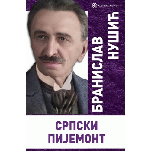 Catena Mundi Branislav Nušić - Srpski Pijemont Cene