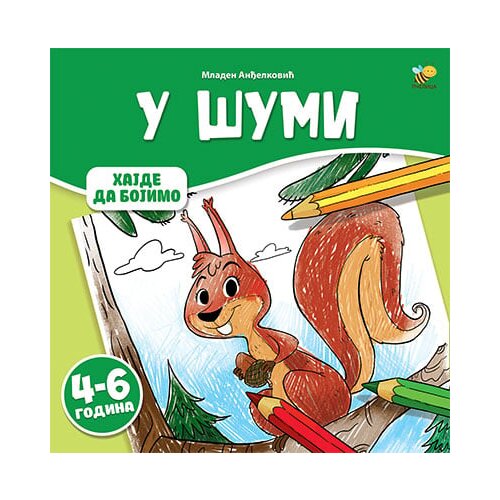 Pčelica Mladen Anđelković - Bojanka - U šumi Cene
