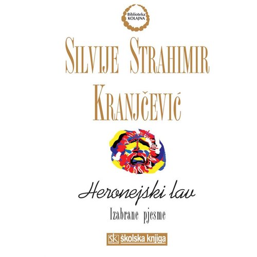 &amp;Scaron;kolska knjiga HERONEJSKI LAV - IZBRANE PJESME - biblioteka KOLAJNA - Silvije Strahimir Kranjčević Slike