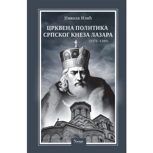 Čigoja Nikola Ilić - Crkvena politika srpskog kneza Lazara Slike