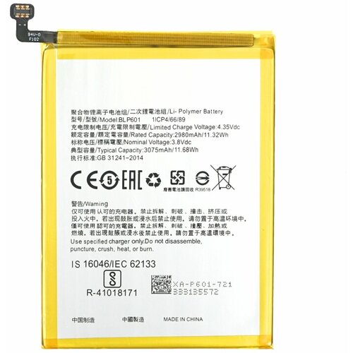 Mps Baterija za Oppo A53s, 3075 mAh Slike
