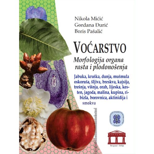 Partenon Nikola Mićić, Gordana Đurić, Boris Pa&scaron;alić - Voćarstvo Cene