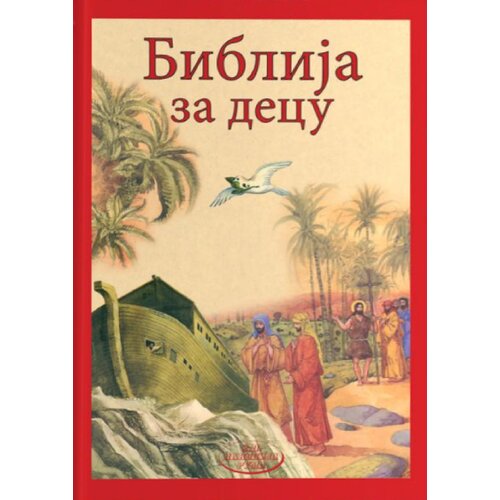  Biblija za decu Cene