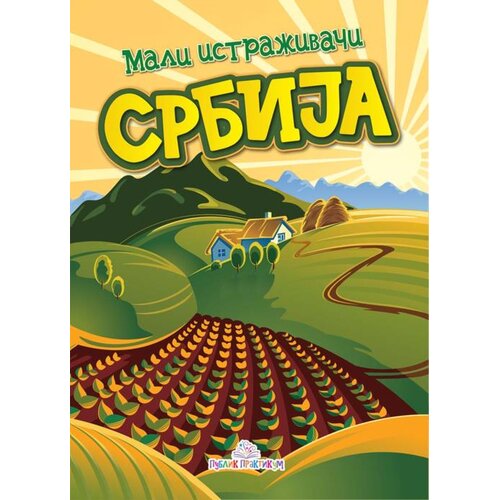 Publik Praktikum Srbija - Mali Istraživači Cene