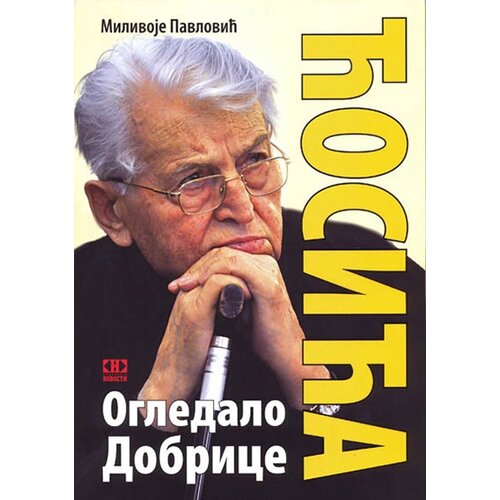 Novosti Milivoje Pavlović - Ogledalo Dobrice Ćosića Cene