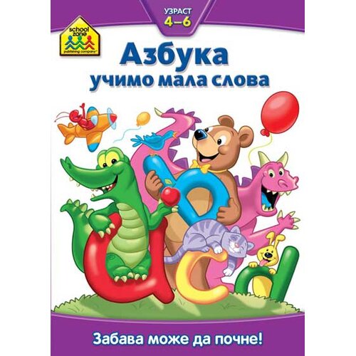 Vulkan Izdavaštvo School Zone - azbuka učimo mala slova Cene