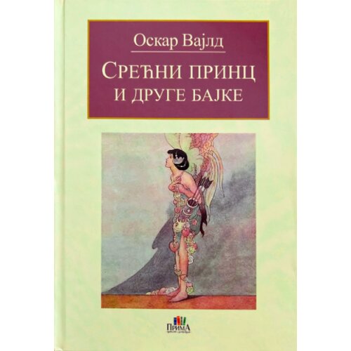 Prima Oskar Vajld - Srećni princ i druge bajke Cene