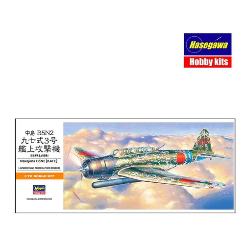 Hasegawa Nakajima B5N2 (Kate), (21312820) Slike