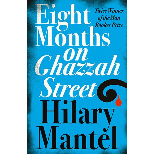 Harper Collins Publishers Ltd Hilary Mantel - Eight Months On Ghazzah Street Cene
