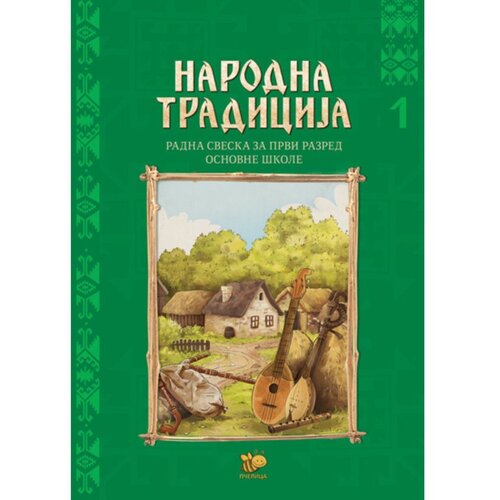 Pčelica Narodna tradicija 1 Slike