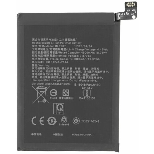 Mps Baterija za Oppo Realme 7 / V5 / Q2, BLP807, 5000 mAh Cijene