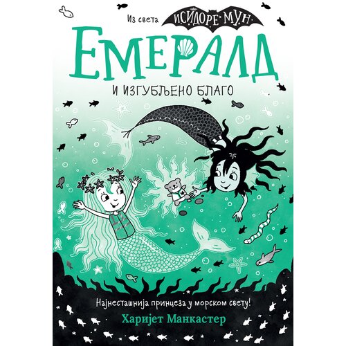 Emerald i izgubljeno blago Slike