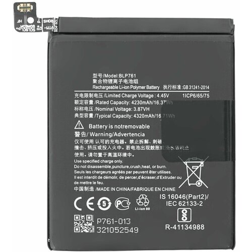 Mps Baterija za OnePlus 8, 4320 mAh Cene
