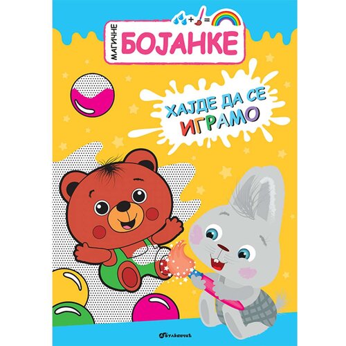 Vulkan Izdavaštvo Magične bojanke: Hajde da se igramo Cene