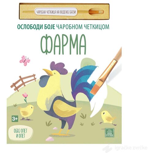 Publik Praktikum FARMA - Oslobodi boje čarobnom četkicom Cene