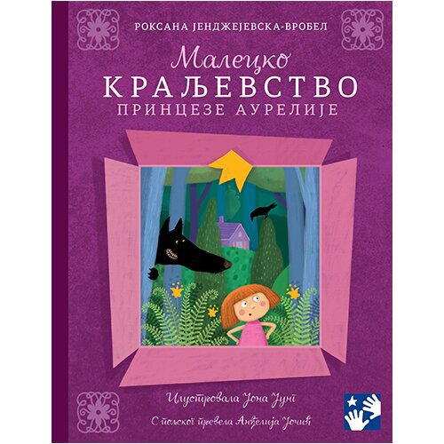 Kreativni Centar Malecko Kraljevstvo princeze Aurelije Slike