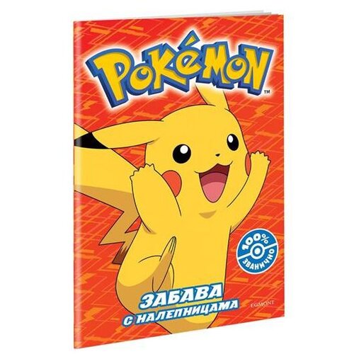 Pokemon: bojanka - zabava s nalepnicama Cene