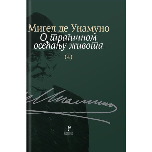 Fondacija Grupa sever Migel de Unamuno - O tragičnom osećanju života Cene