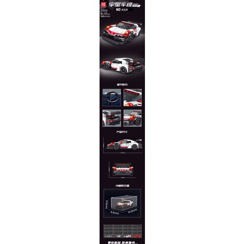SPORTS Car Block Set 349 pieces. White Cene