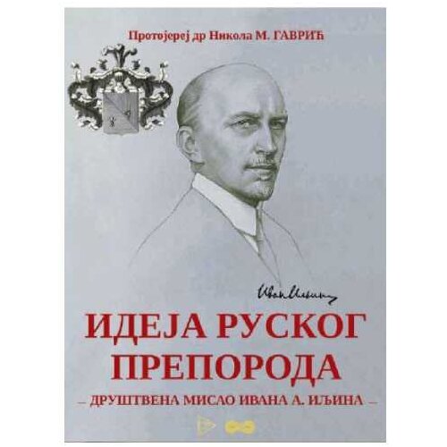  IDEJA RUSKOG PREPORODA - dru&amp;scaron;tvena misao Ivana A. Iljina Nikola M. Gavrić Slike