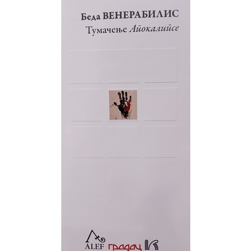 Gradac Beda Venerabilis - Tumačenje Apokalipse Slike