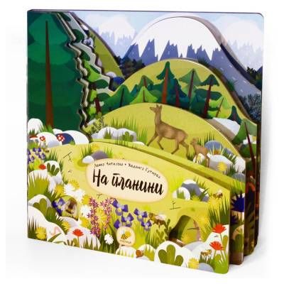  Kraljevstvo životinja - Na planini Cene