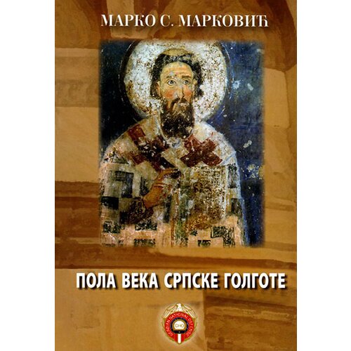 Grafiks Marko S. Marković
 - Pola veka srpske golgote Cene