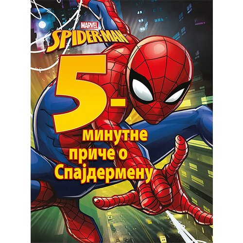 Čarobna knjiga Grupa autora
 - 5-minutne priče o Spajdermenu Cene