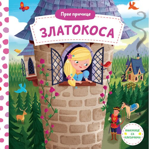 Vulkan Izdavaštvo Prve pričice: Zlatokosa Cene