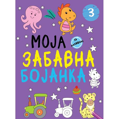 Vulkan Izdavaštvo Moja zabavna bojanka 3 Cene