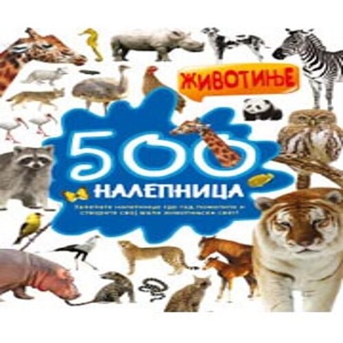 Vulkan Knjiga 500 nalepnica: Životinje Slike