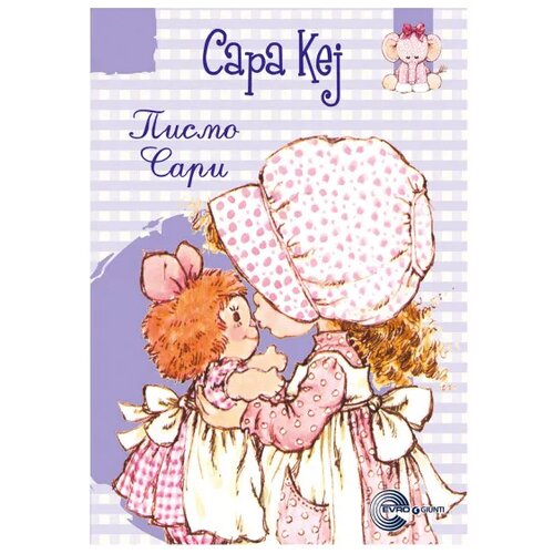 Evro Book Evro-Giunti Male Sare Key 1-6 Cijene