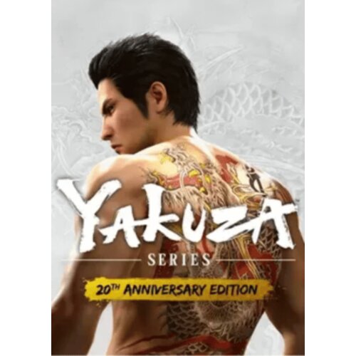 Steam yakuza series 20th anniversary edition key (pc) global Cene